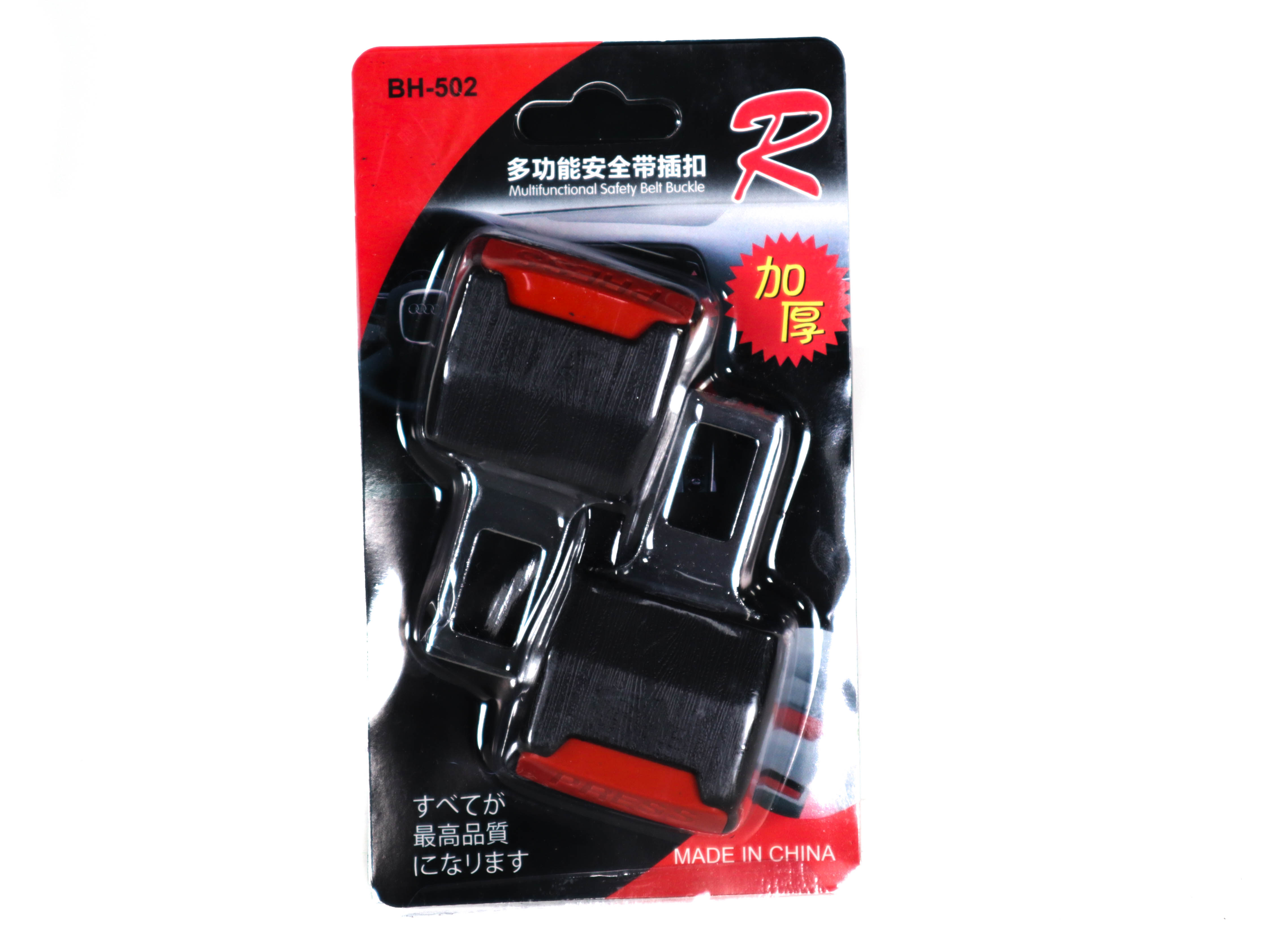 Adaptor set2 pcs pentru centura falsa